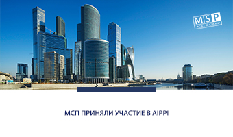 Представители «Михайлюк, Сороколат и партнеры» приняли онлайн-участие в Патентном конгрессе-2021 (AIPPI) 