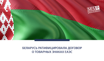 Беларусь одобрила ратификацию Договора Евразийского экономического союза