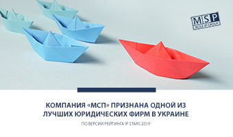 Компания «Михайлюк, Сороколат и партнеры» была признана одной из лучших юридических фирм в Украине по версии рейтинга IP STARS 2019