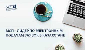 Компания «Михайлюк, Сороколат и партнёры» – лидер по электронным подачам заявок на промышленные образцы в Казахстане 