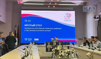 МПС на конференции Роспатента «Интеллектуальная собственность как базовое условие обеспечения технологического суверенитета России»