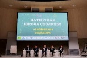 Представители «Михайлюк, Сороколат и партнеры» посетили ежегодное мероприятие «Патентная школа Сколково»