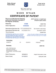 Патент в Израиле