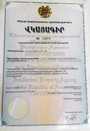 Патент в Армении